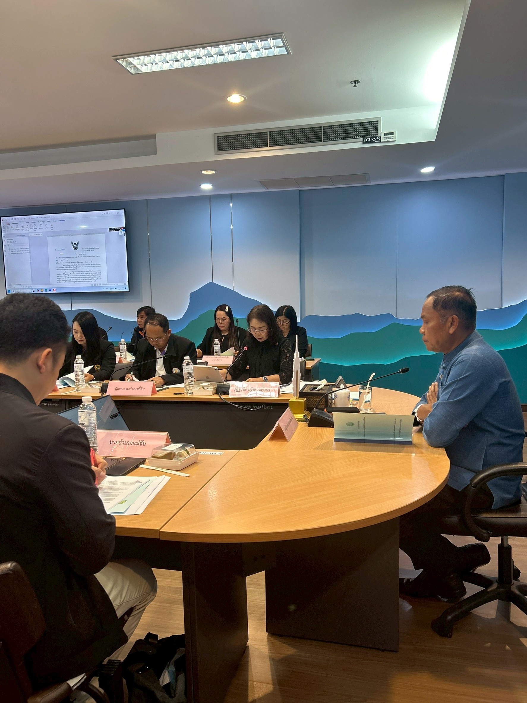title - ส.ป.ก.เชียงราย จัดประชุม คปจ.เชียงราย ครั้งที่ 2/2569
